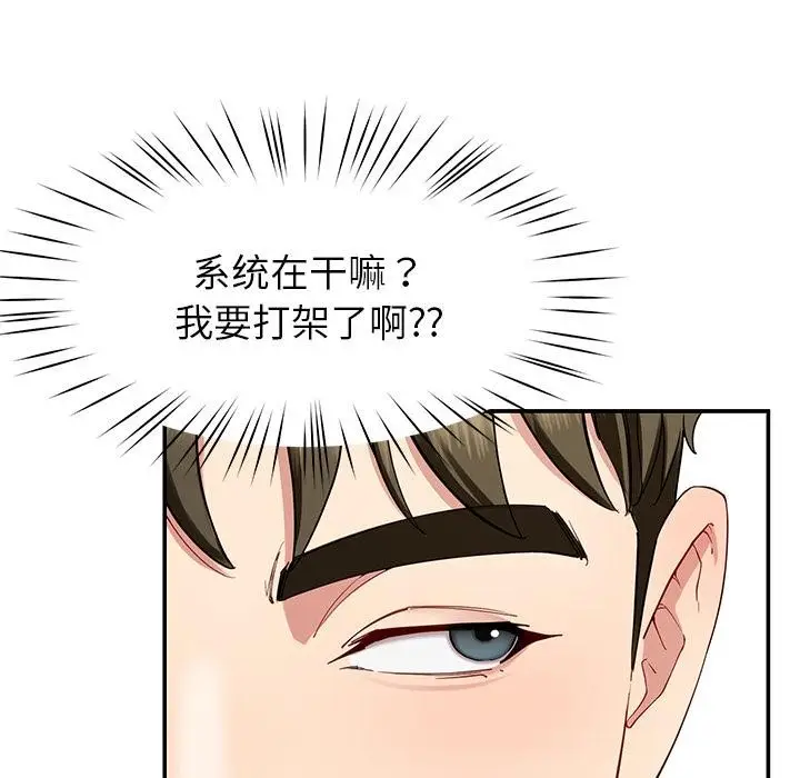 漫画《后宫之王》第49话第36张图
