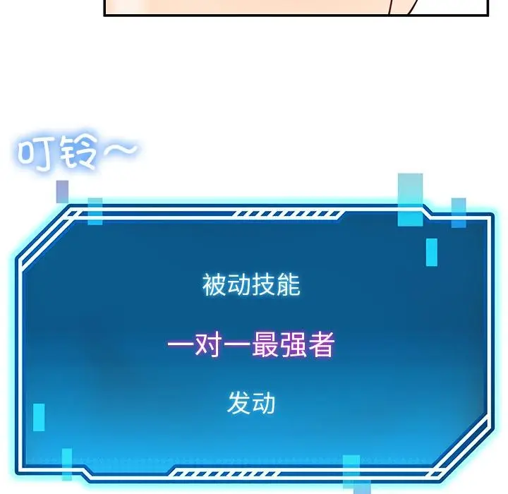 漫画《后宫之王》第49话第37张图