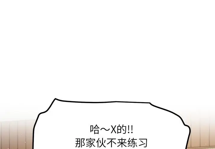 漫画《后宫之王》第49话第4张图