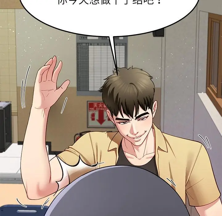 漫画《后宫之王》第49话第40张图