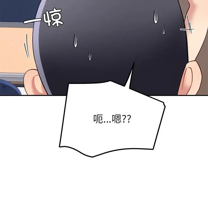 漫画《后宫之王》第49话第41张图