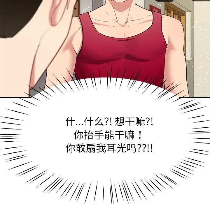漫画《后宫之王》第49话第43张图