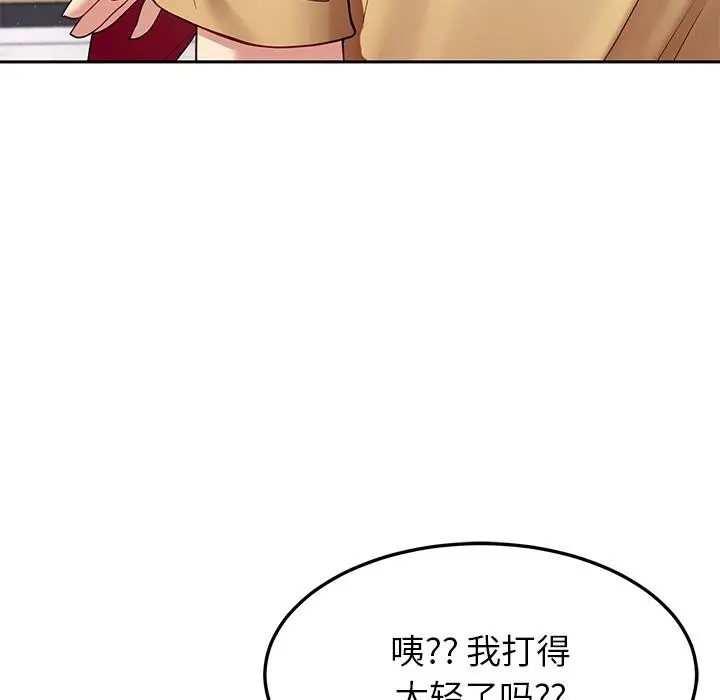 漫画《后宫之王》第49话第50张图