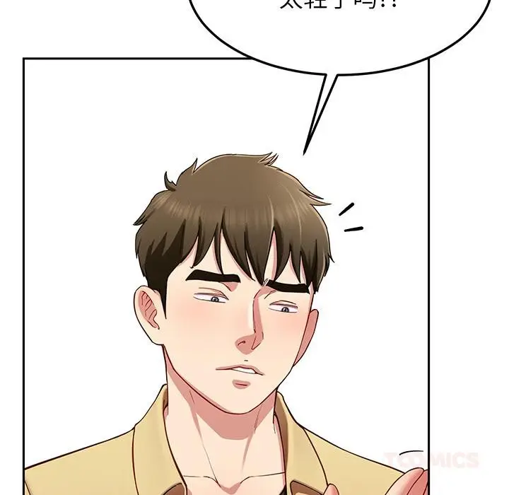 漫画《后宫之王》第49话第51张图