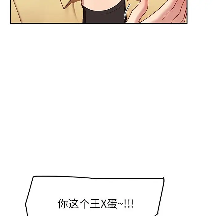 漫画《后宫之王》第49话第52张图