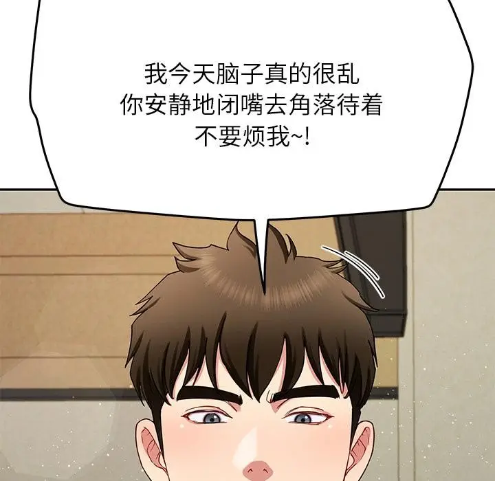 漫画《后宫之王》第49话第61张图