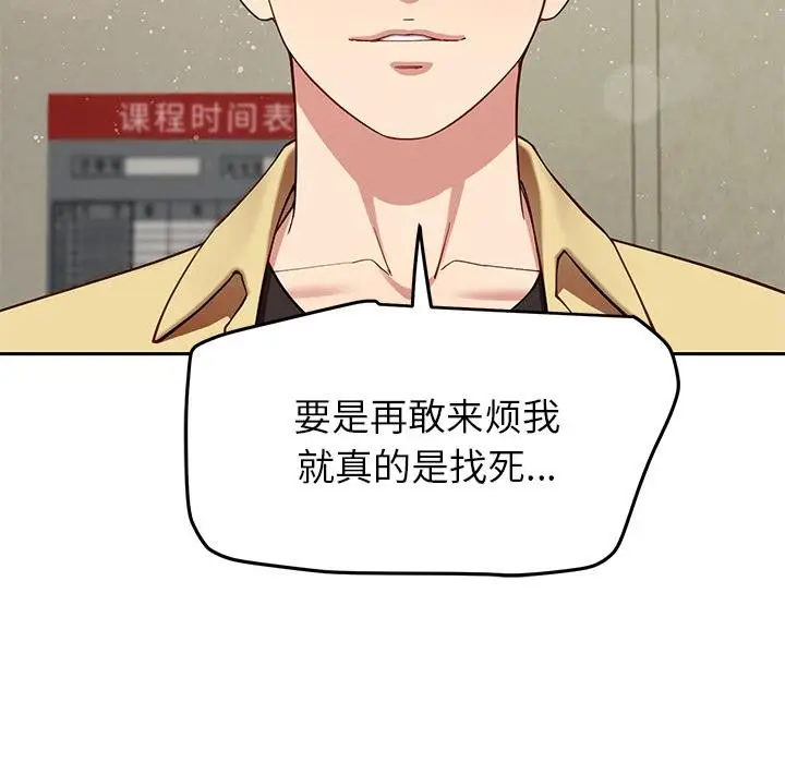 漫画《后宫之王》第49话第62张图