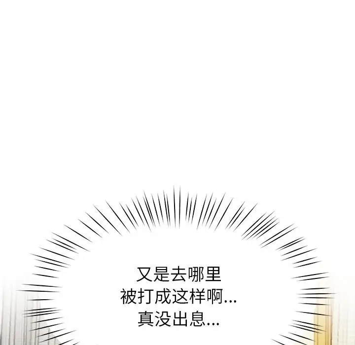 漫画《后宫之王》第49话第65张图
