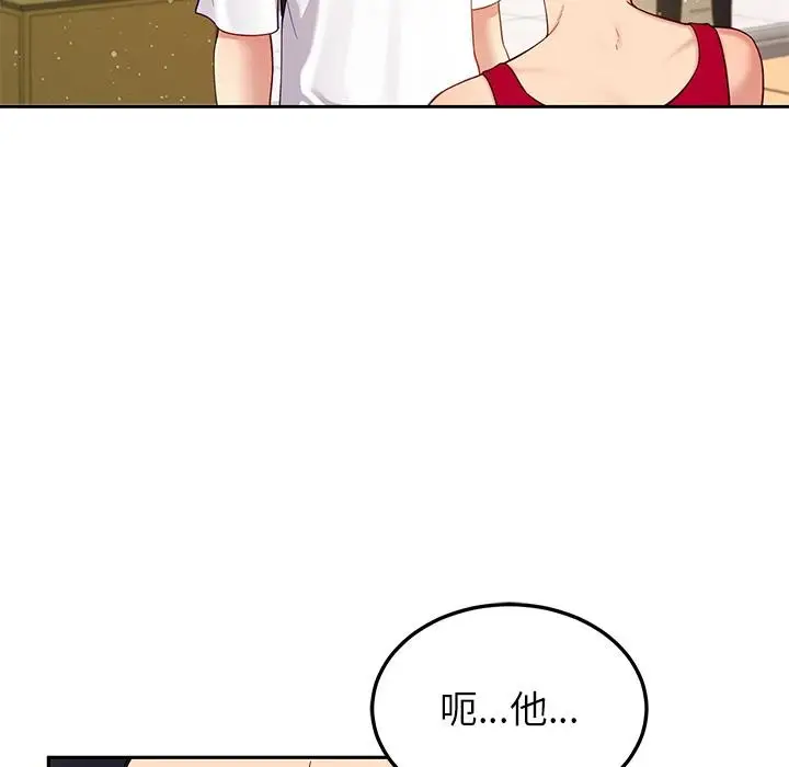 漫画《后宫之王》第49话第69张图
