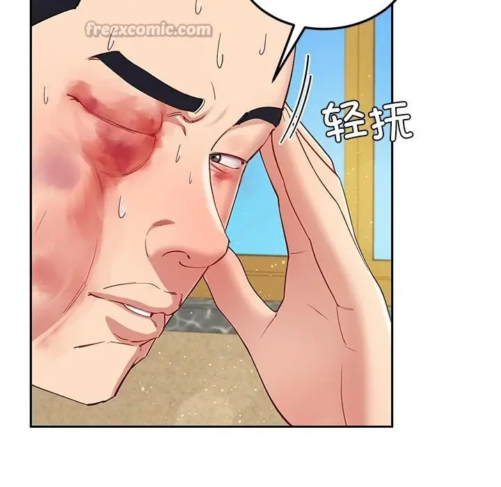 漫画《后宫之王》第49话第70张图