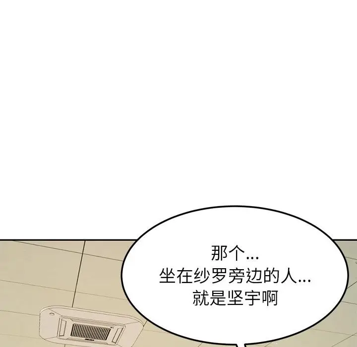 漫画《后宫之王》第49话第71张图