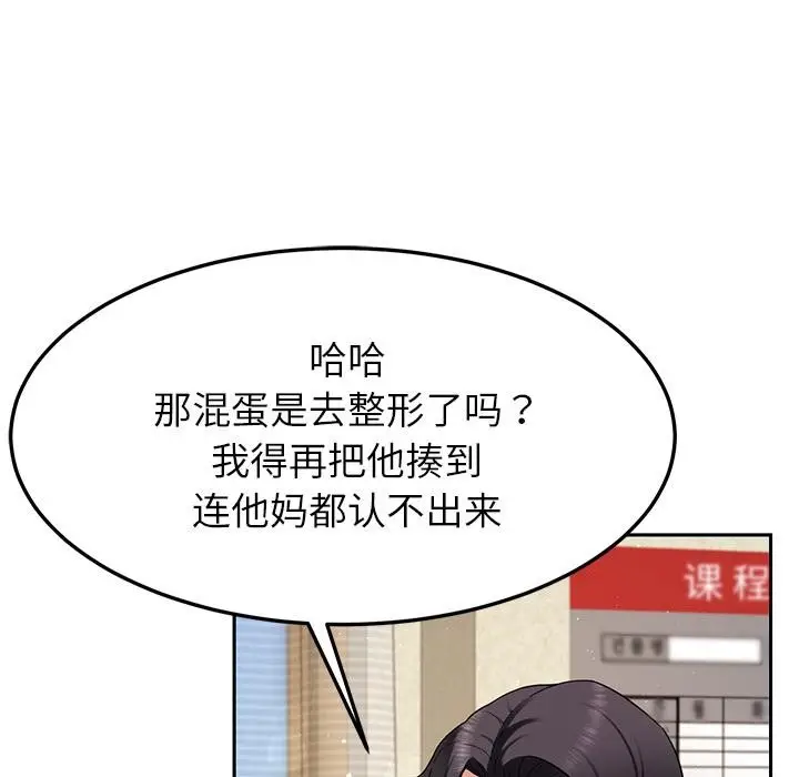 漫画《后宫之王》第49话第73张图
