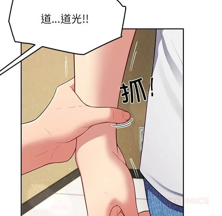 漫画《后宫之王》第49话第75张图