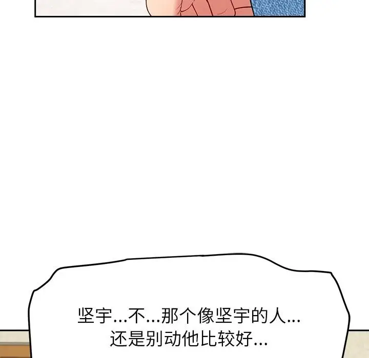 漫画《后宫之王》第49话第76张图