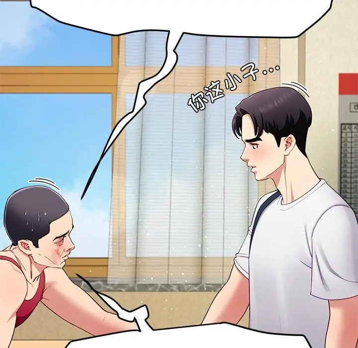 漫画《后宫之王》第49话第77张图