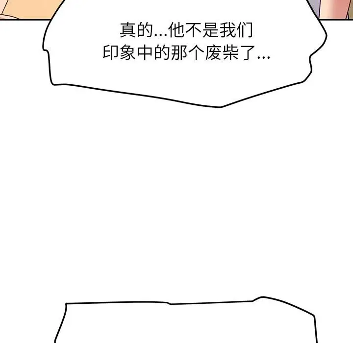 漫画《后宫之王》第49话第78张图