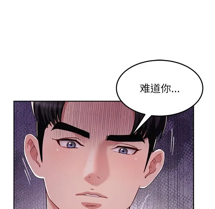 漫画《后宫之王》第49话第81张图
