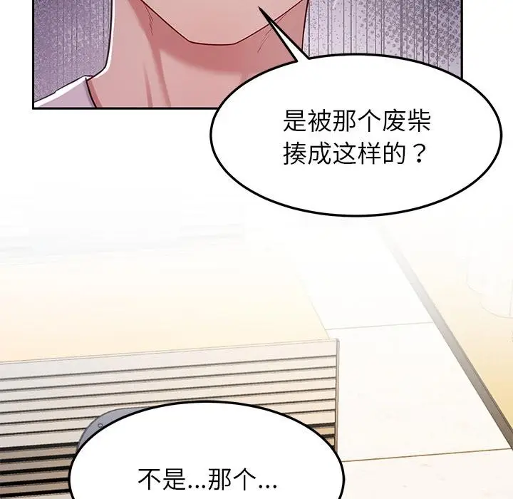 漫画《后宫之王》第49话第82张图