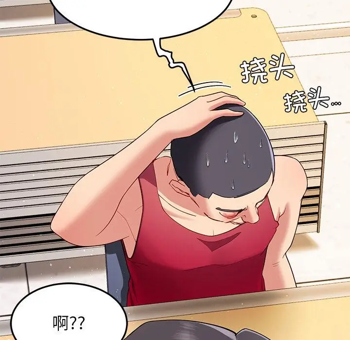 漫画《后宫之王》第49话第83张图