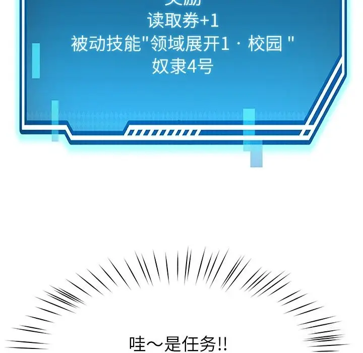 漫画《后宫之王》第51话第104张图