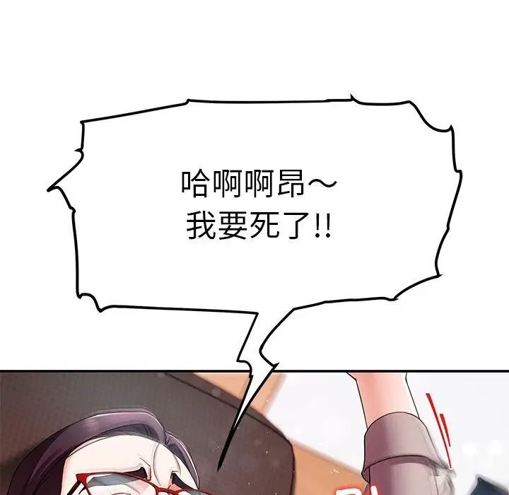 漫画《后宫之王》第51话第108张图