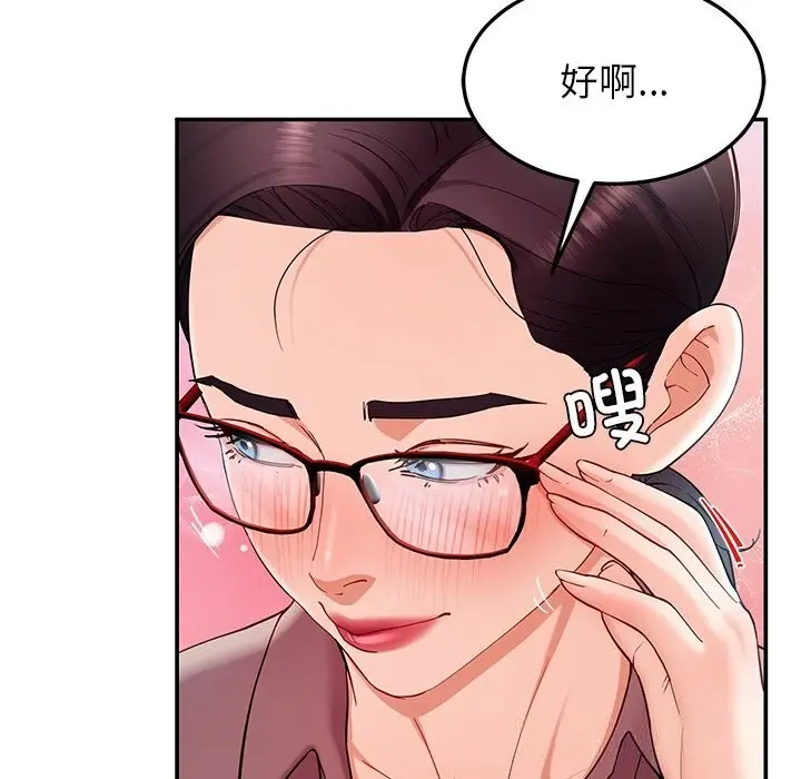漫画《后宫之王》第51话第11张图