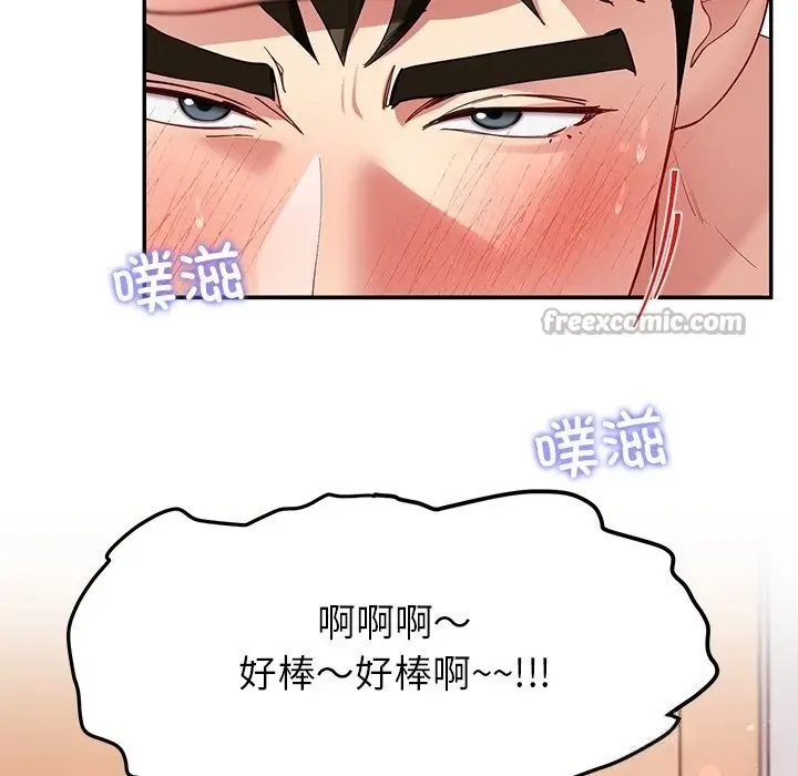 漫画《后宫之王》第51话第112张图
