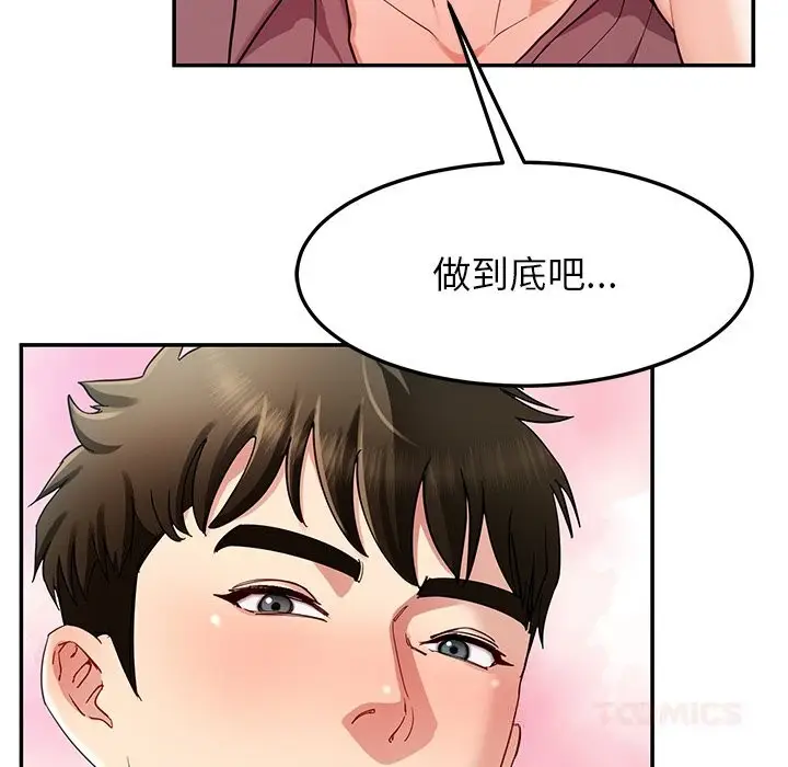 漫画《后宫之王》第51话第12张图