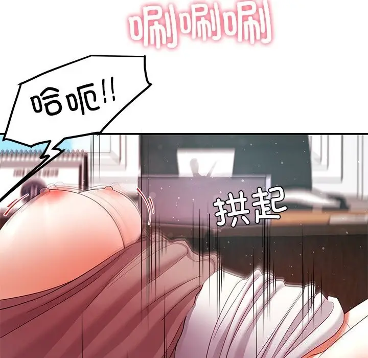 漫画《后宫之王》第51话第130张图