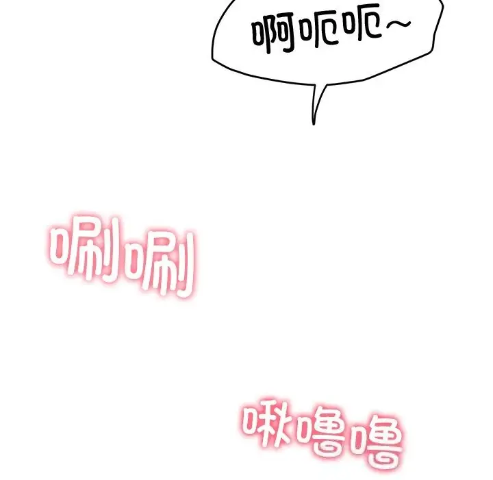 漫画《后宫之王》第51话第133张图