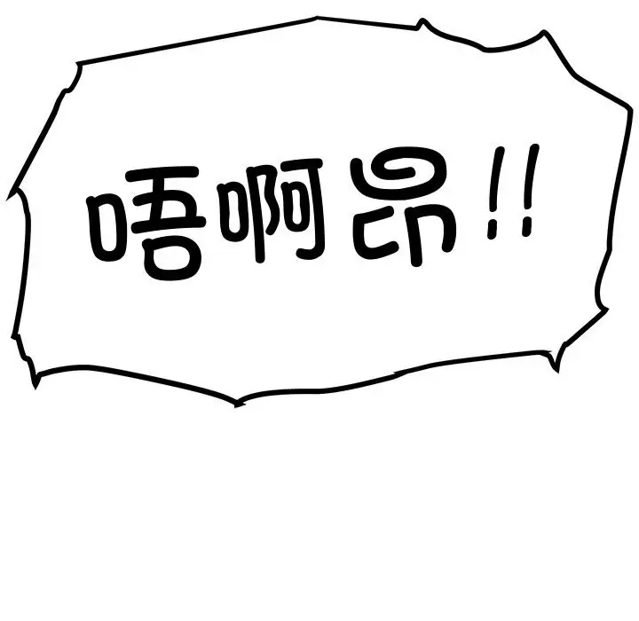 漫画《后宫之王》第51话第135张图