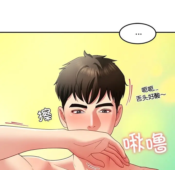 漫画《后宫之王》第51话第137张图