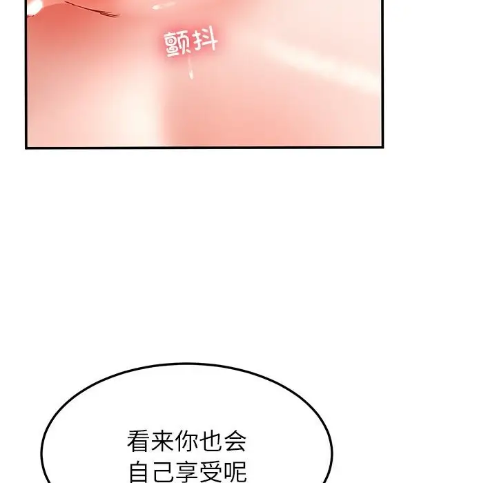 漫画《后宫之王》第51话第146张图