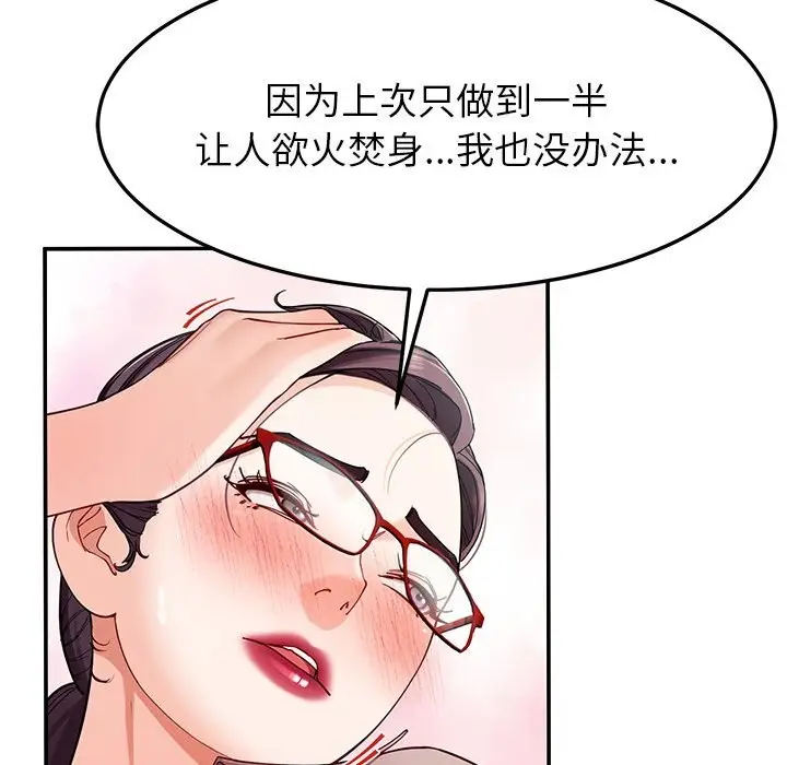 漫画《后宫之王》第51话第148张图