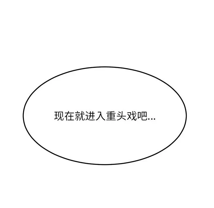 漫画《后宫之王》第51话第158张图