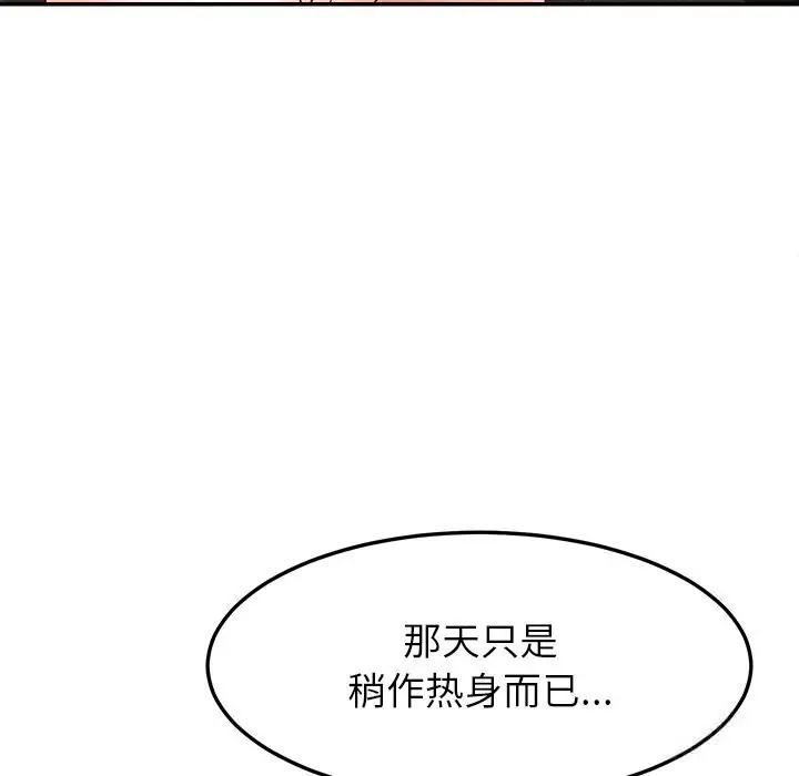 漫画《后宫之王》第51话第18张图