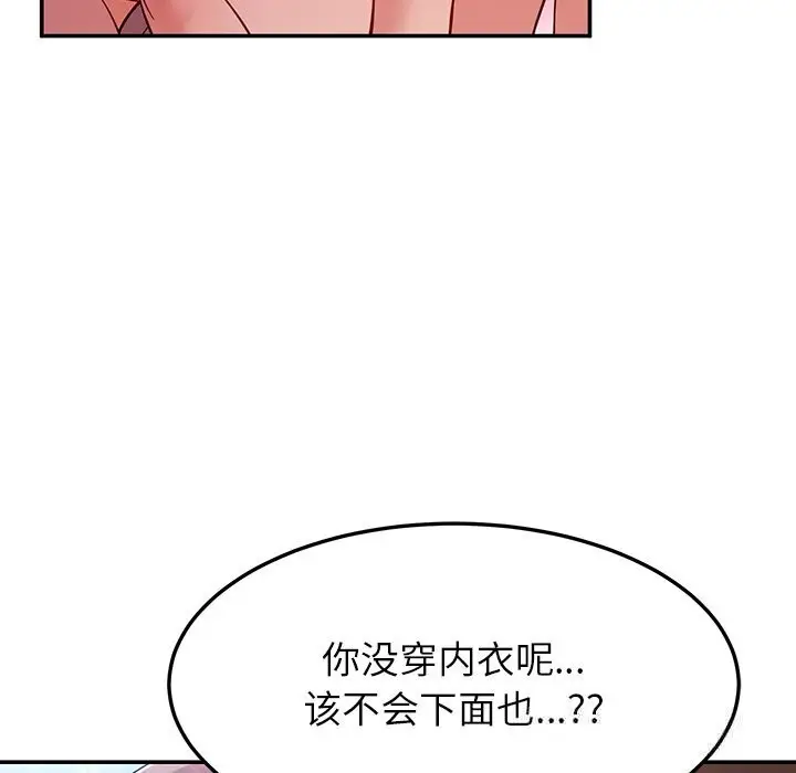 漫画《后宫之王》第51话第38张图