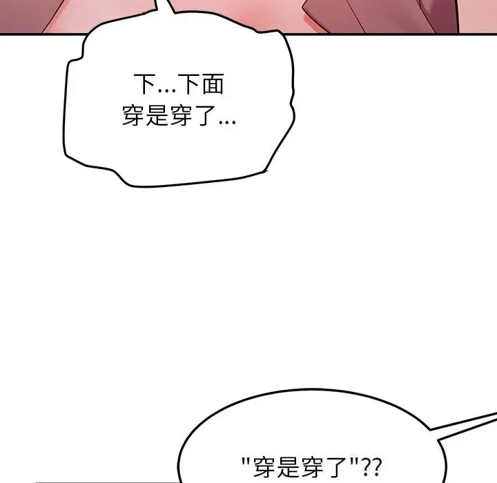 漫画《后宫之王》第51话第40张图