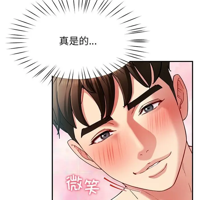 漫画《后宫之王》第51话第51张图
