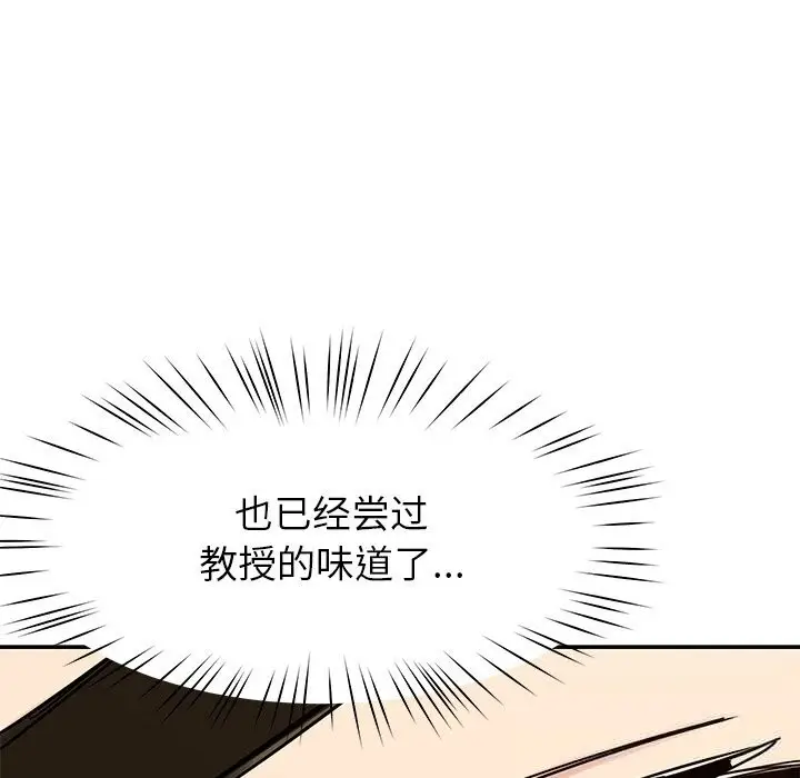 漫画《后宫之王》第51话第54张图