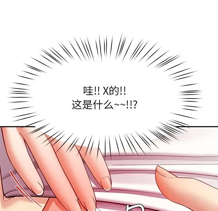 漫画《后宫之王》第51话第58张图