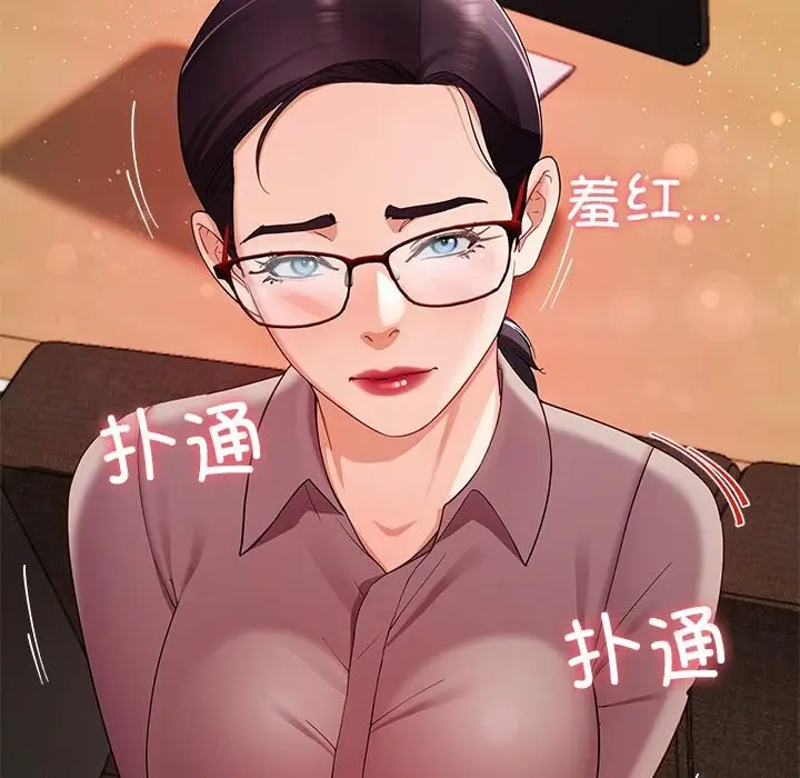 漫画《后宫之王》第51话第6张图