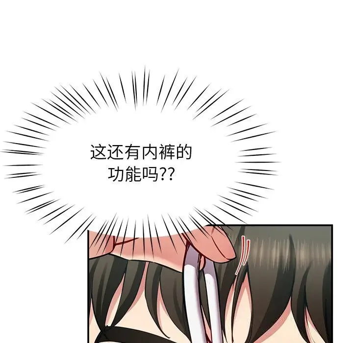 漫画《后宫之王》第51话第67张图