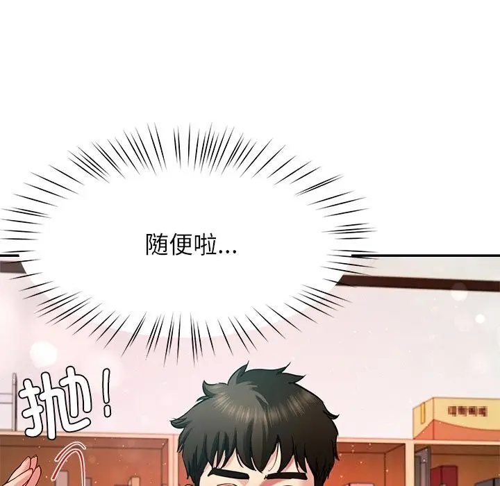 漫画《后宫之王》第51话第69张图