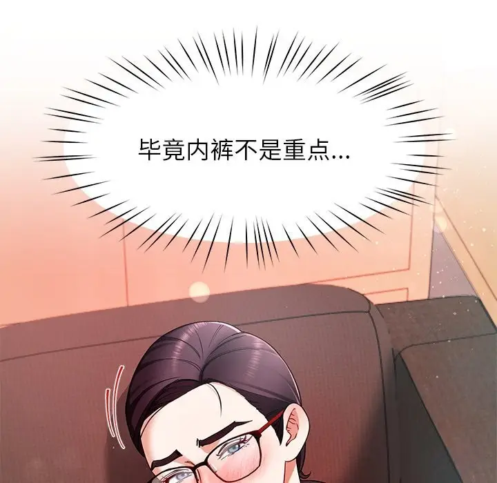 漫画《后宫之王》第51话第71张图