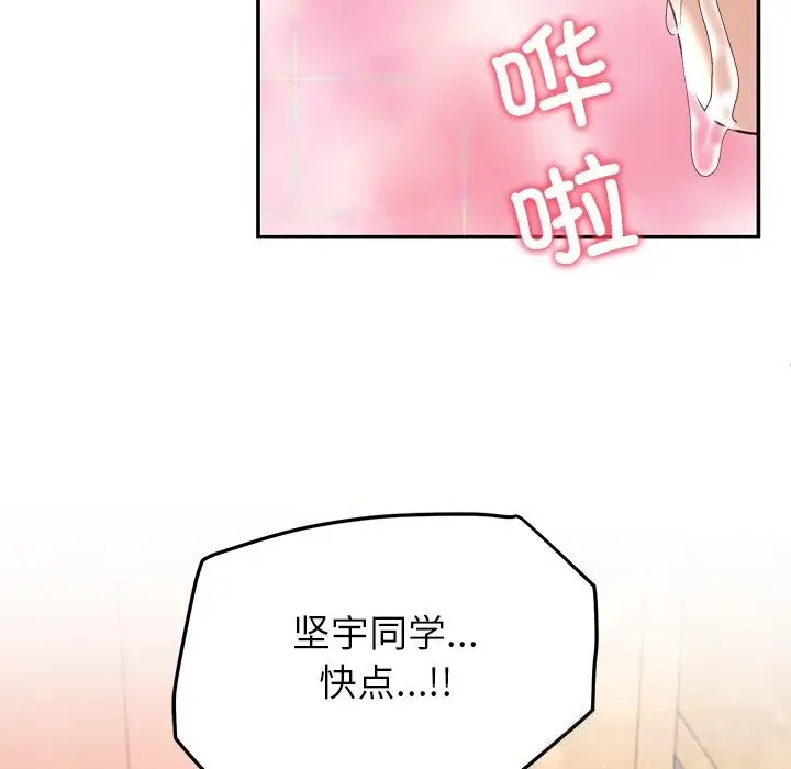 漫画《后宫之王》第51话第74张图