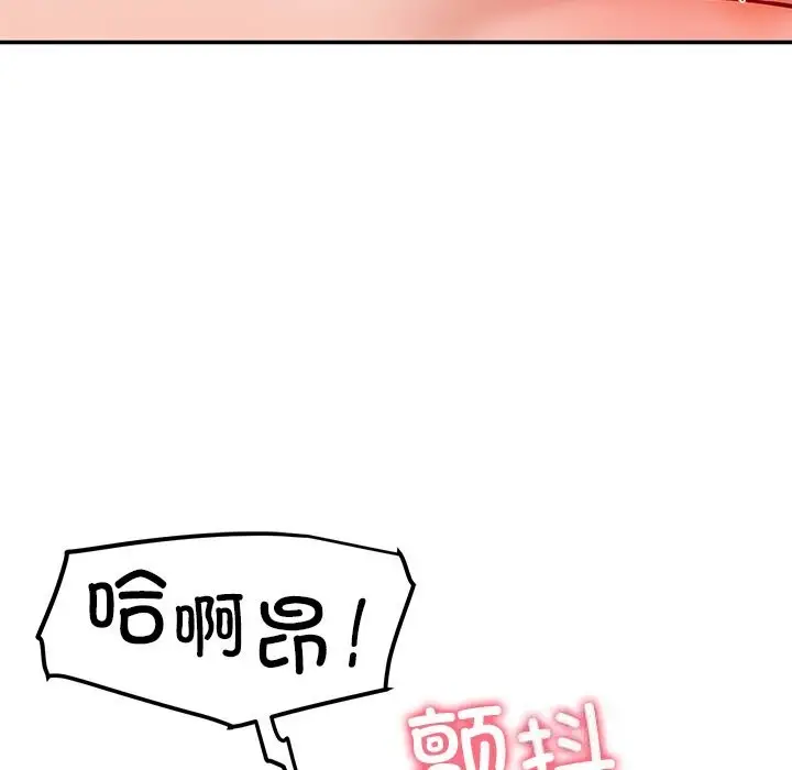 漫画《后宫之王》第51话第79张图