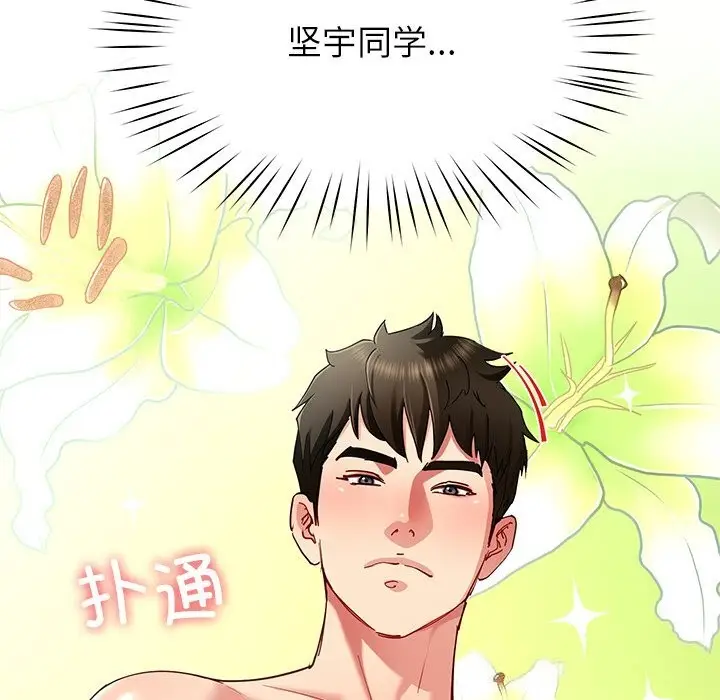漫画《后宫之王》第51话第8张图