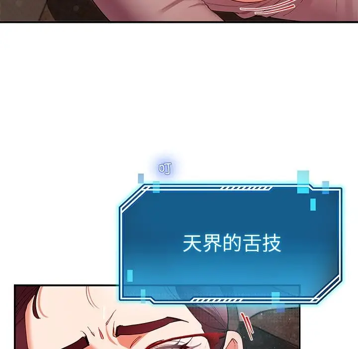 漫画《后宫之王》第51话第81张图