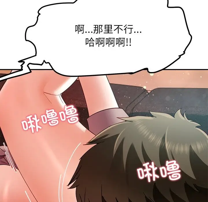 漫画《后宫之王》第51话第88张图